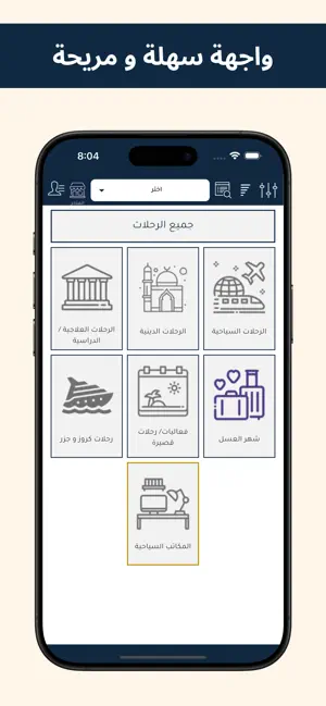 Saaffir سافر معنا screenshot 2