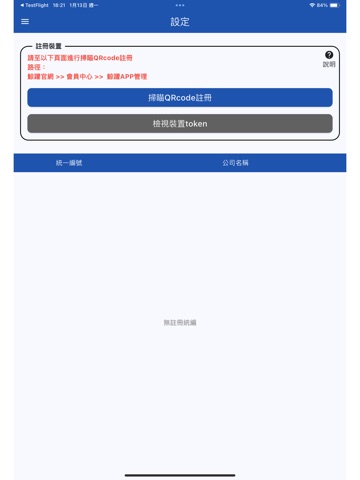 鯨 News iPad screenshot