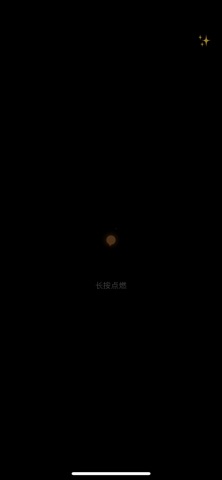 奔向黎明 screenshot