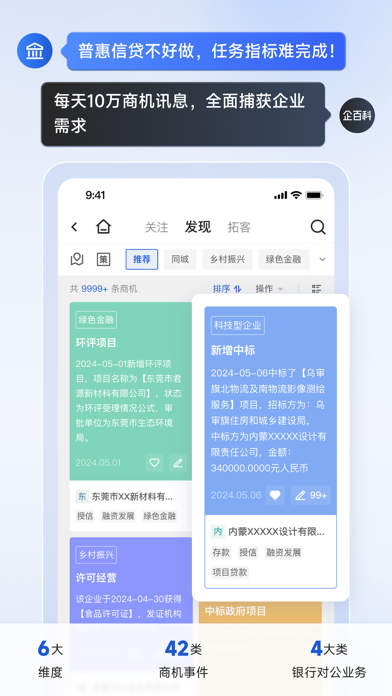 企百科 Screenshot