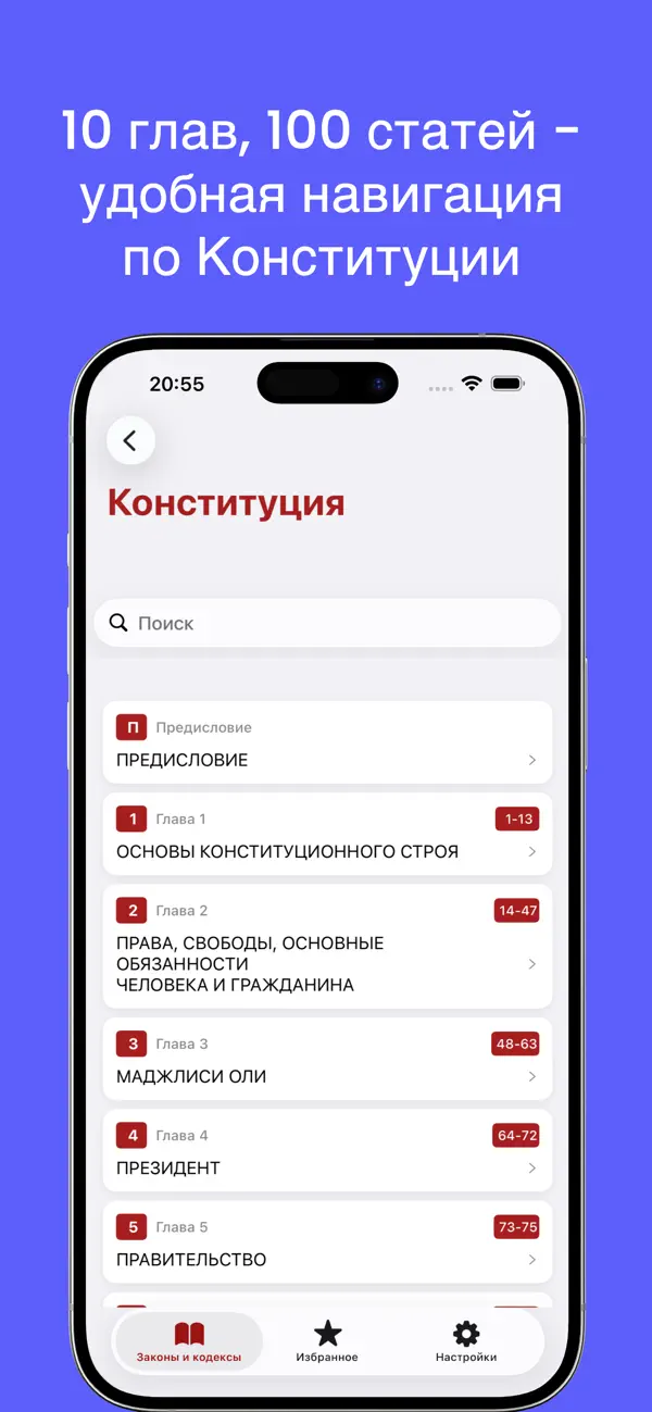Screenshot #2 pour Constitution & Code Tajikistan