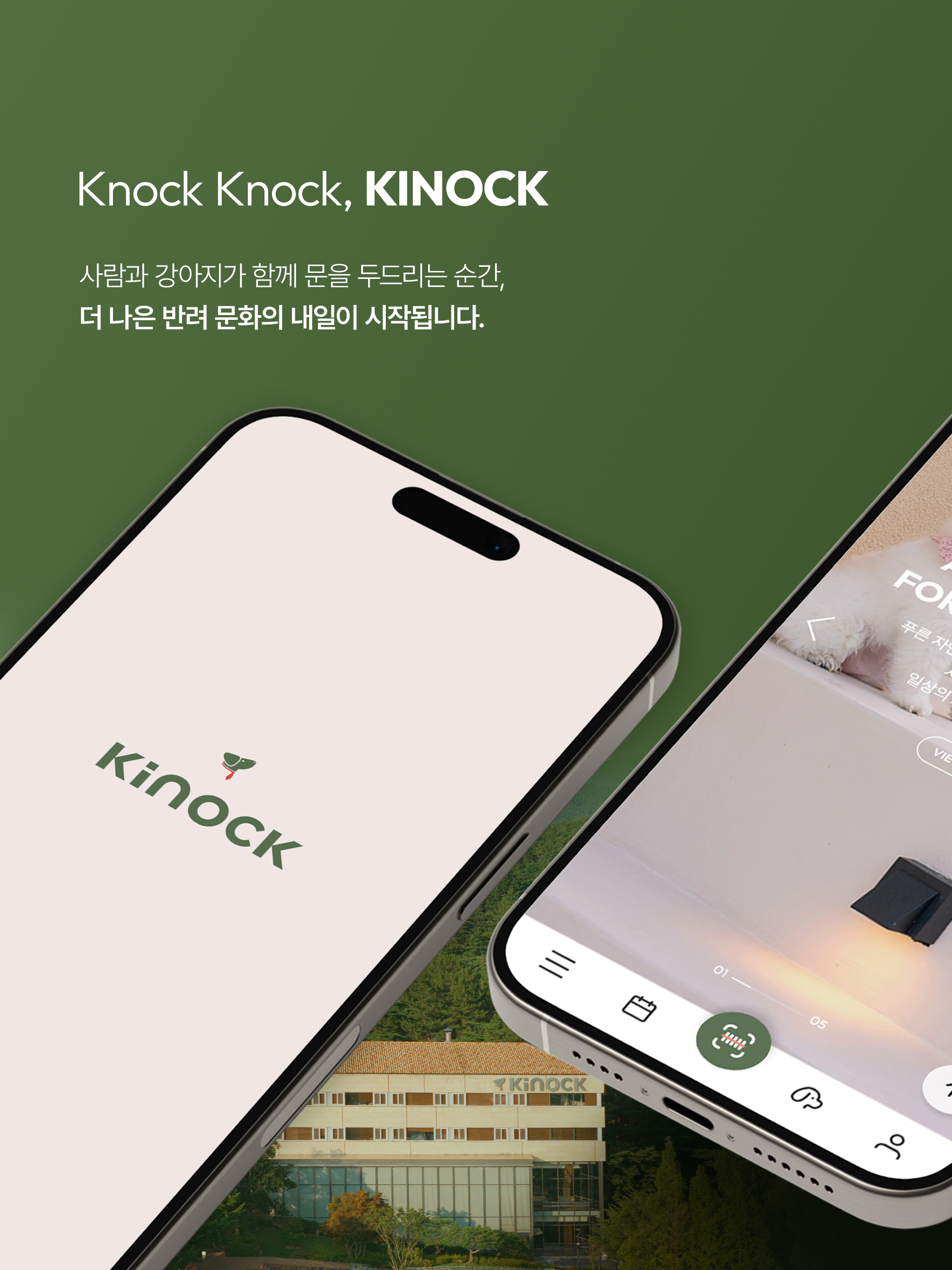 키녹 - KINOCK