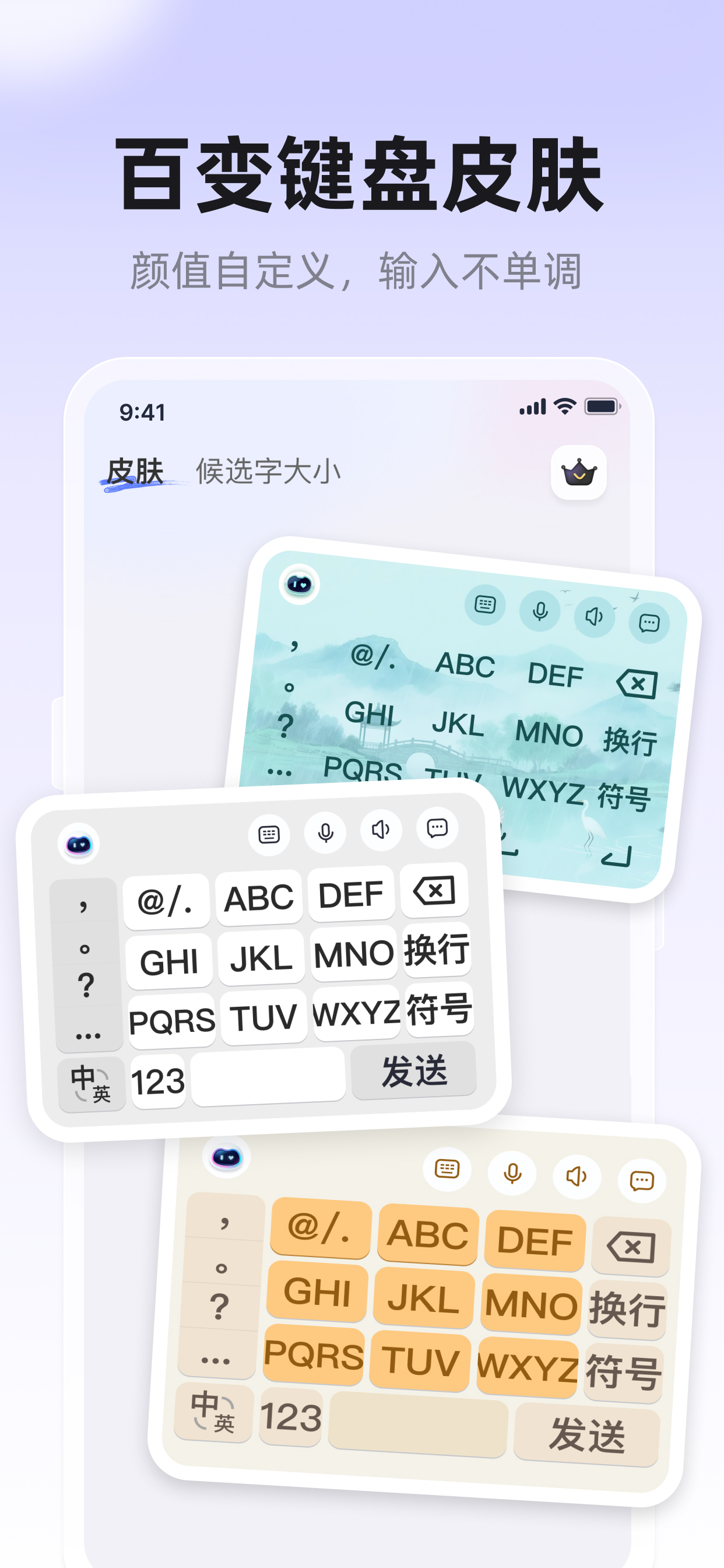 好用键盘-自定义大字键盘输入播报高情商回复 screenshot 3