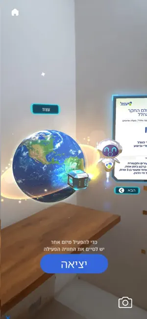 AMAL XR screenshot 2