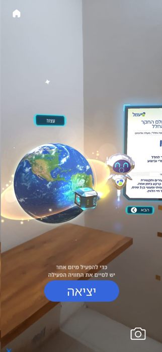 AMAL XR Screenshot 2 of 3