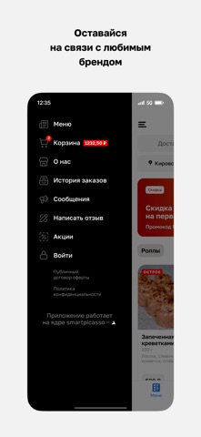 Чёза • Доставка еды • Отрадное screenshot