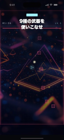 Geometric Survivors Screenshot 2 of 4