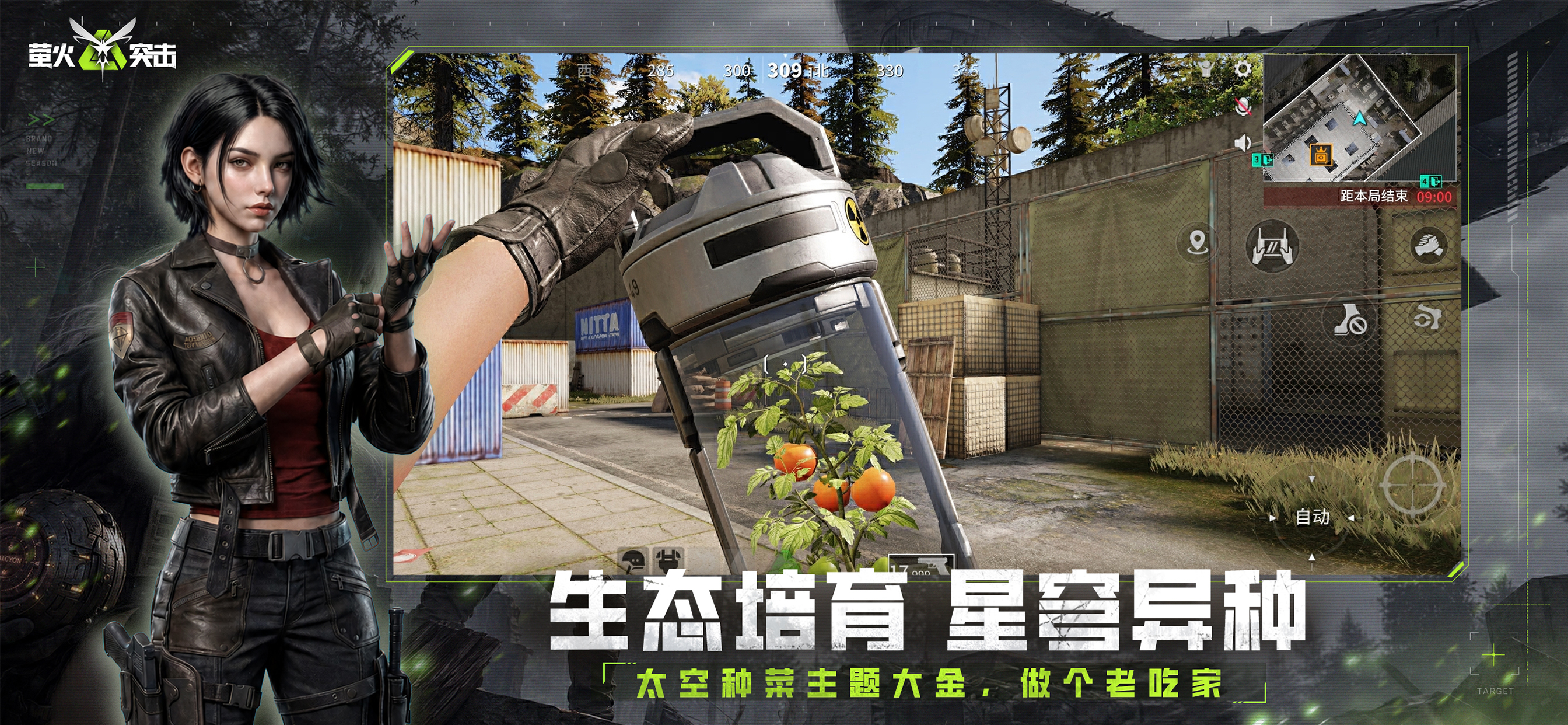 萤火突击 screenshot 5