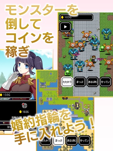 みんな花嫁になぁれ！ -美少女着せ替えゲーム iPad screenshot