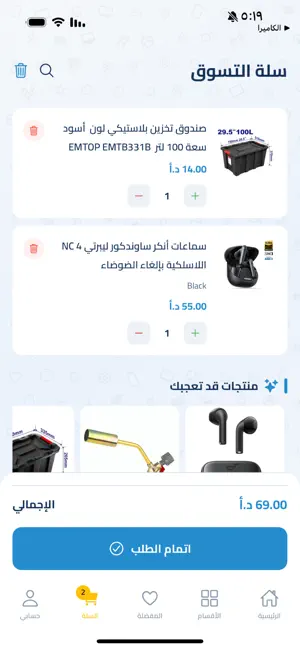 XMART - Smart Online Shopping screenshot 3