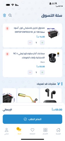 XMART - Smart Online Shopping screenshot