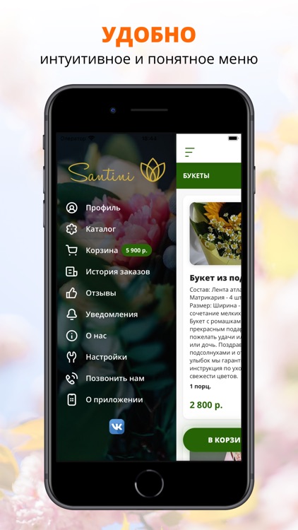 Santini | Волгоград