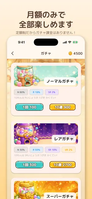 ゴホウビースト 勉強・お手伝いのごほうび screenshot 3