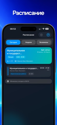Кубанский Политех screenshot 5