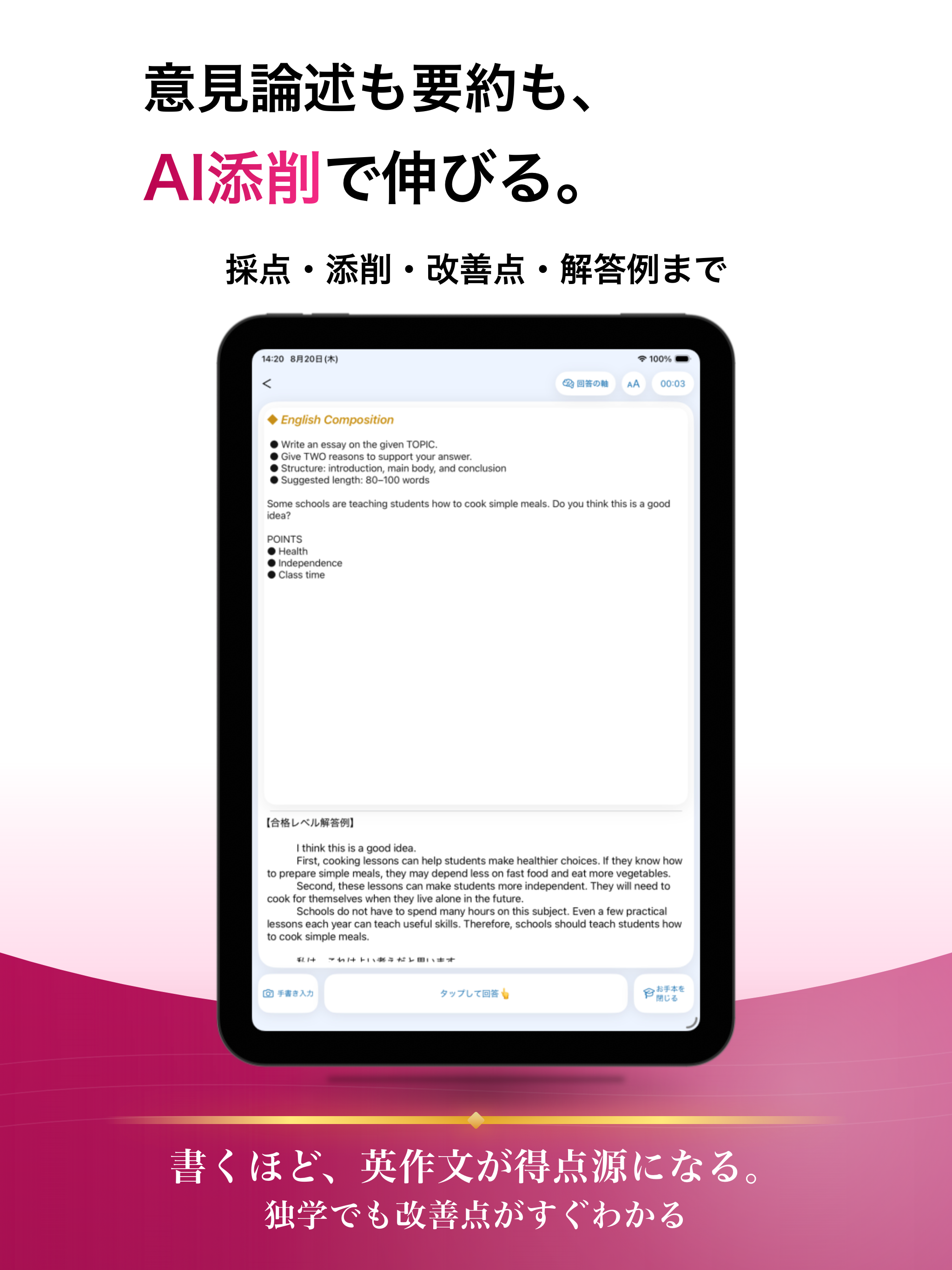 英検®２級 ブラクストン｜英単語・英作文・面接・２次試験 screenshot 13