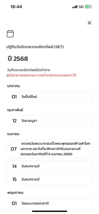 Premium Gold Screenshot 9 of 10
