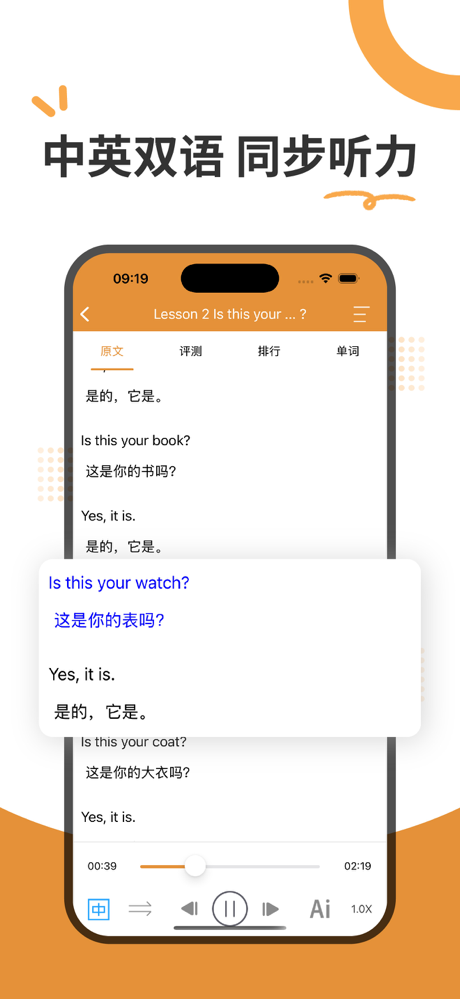 新概念英语全四册-新概念英语青少版AI学习英语 screenshot 5