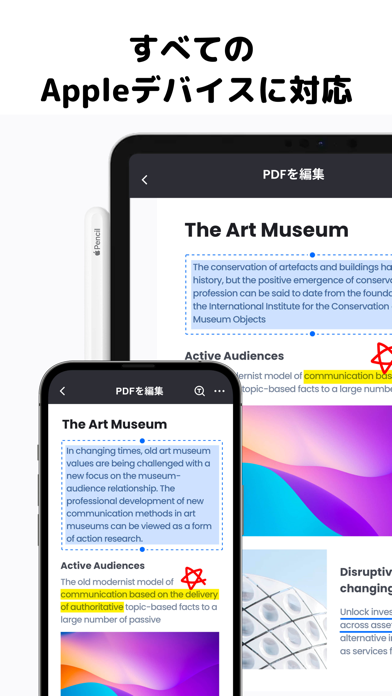 PDFリーダー＆エディタ のスクリーンショット