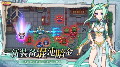 (My Heroes Dungeon China) 我的勇者：5周年 Hack screenshot 4 - game app interface