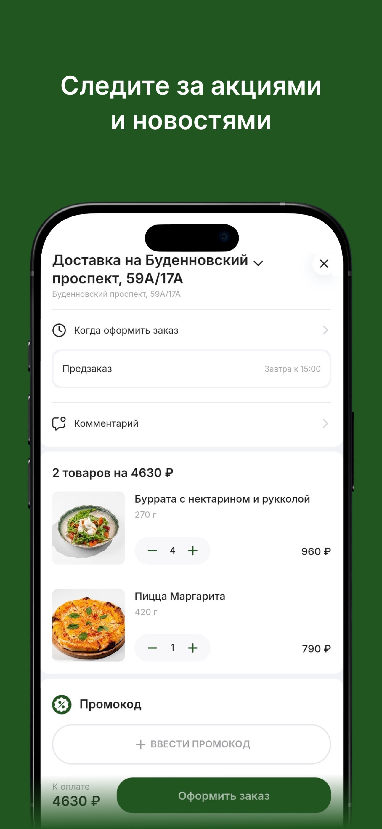 Screenshot 2 of Карбонара Траттория