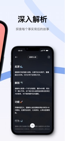 Denwee：每日趣味知识 screenshot