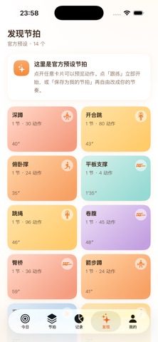 FollowBeat screenshot 8