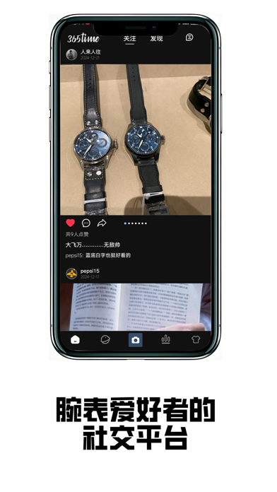 Screenshot #2 pour 腕尚-腕表价格查询
