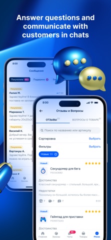 Ozon Seller screenshot