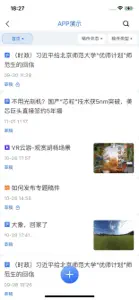 云雀移动采编 screenshot #4 for iPhone