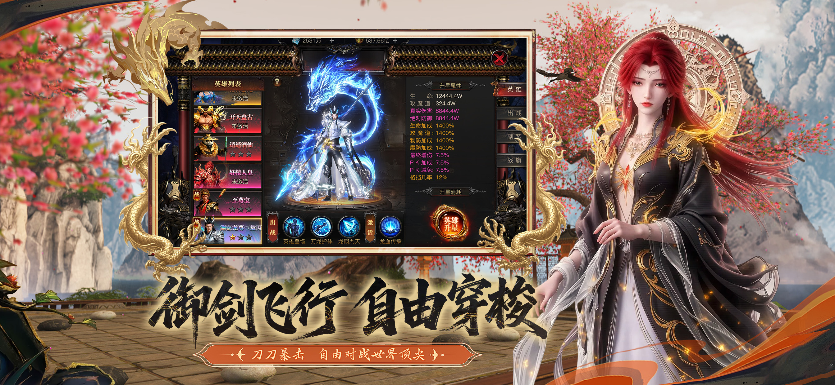炽烈战歌-全新修仙开放大世界版本