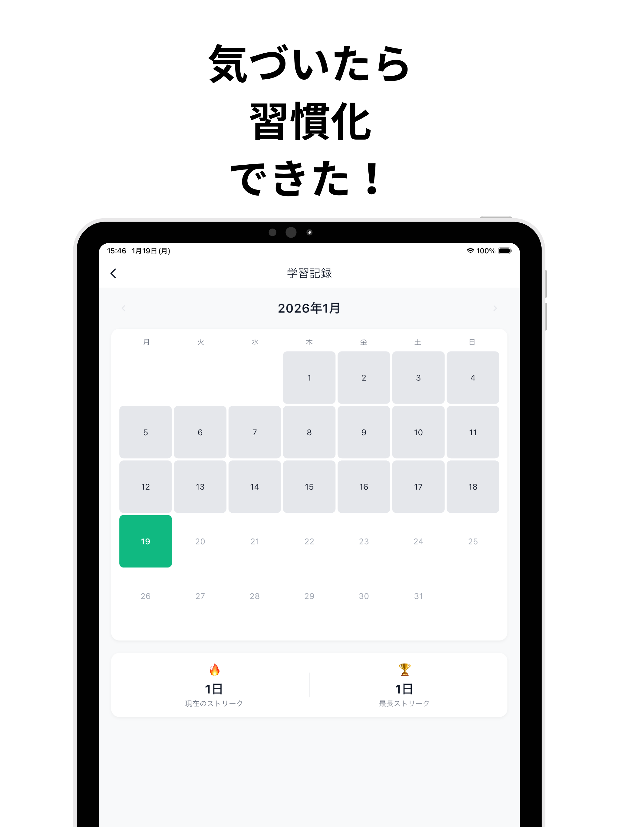 目標達成タイマー｜受験・資格などの勉強時間を記録して習慣化 screenshot 5
