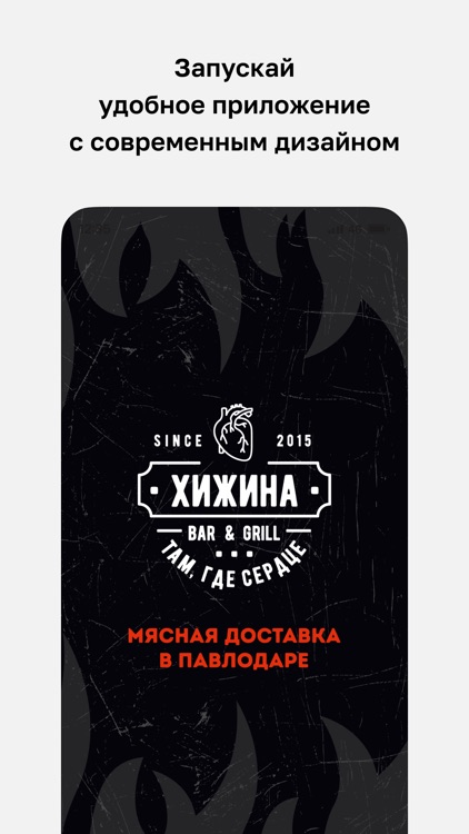 Хижина • Доставка Павлодар