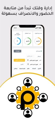 PROF | بروف screenshot