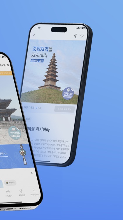 내 손안의 역사 가이드 놀토