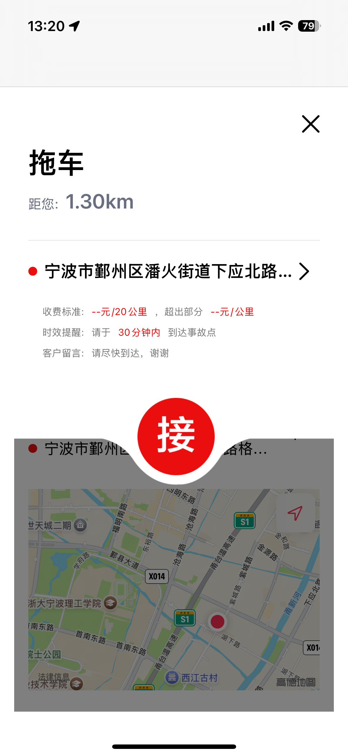 啾啾云救援