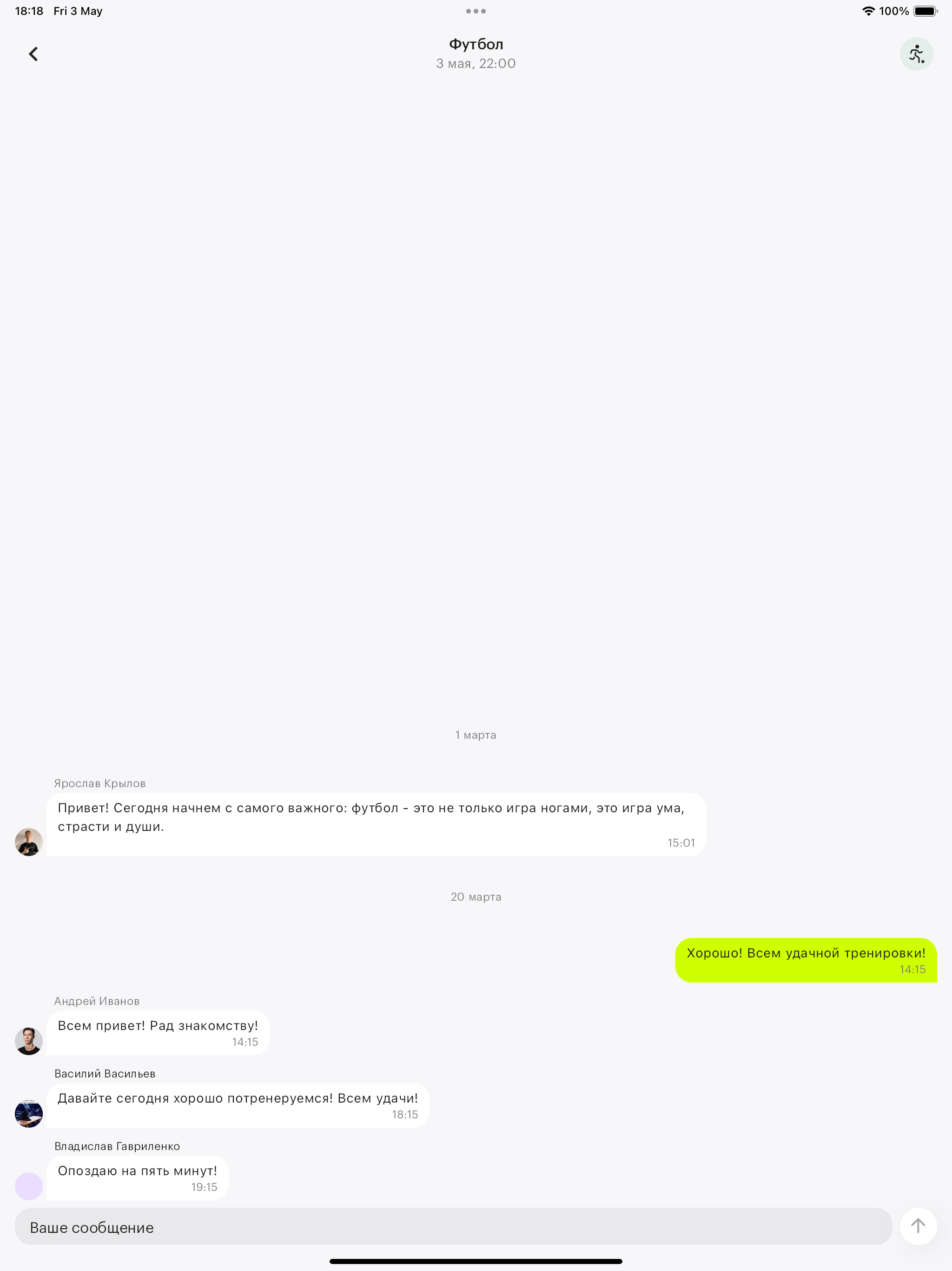 СпортХаб