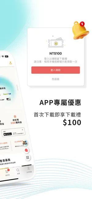 BAG TO YOU百達遊集團｜一站選購包袋與旅遊配件 screenshot 2
