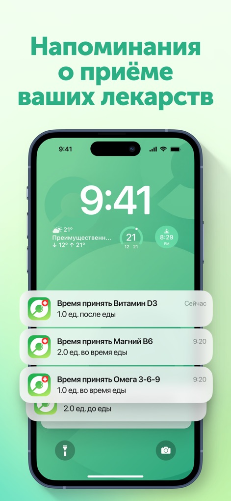 Ютека. Все аптеки города - Utilize the app's essential medication reminder feature, delivering timely notifications for doses of Vitamins and other crucial health preparations.