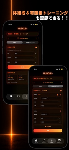 Muscle+ - 筋トレ記録アプリ のスクリーンショット