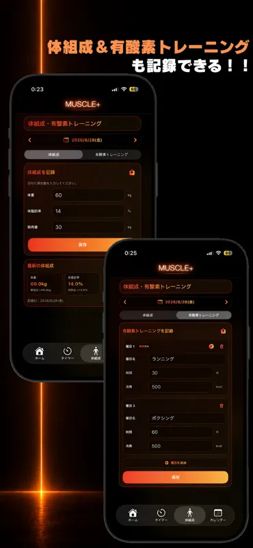 Muscle+ - 筋トレ記録アプリ screenshot 4 of 7
