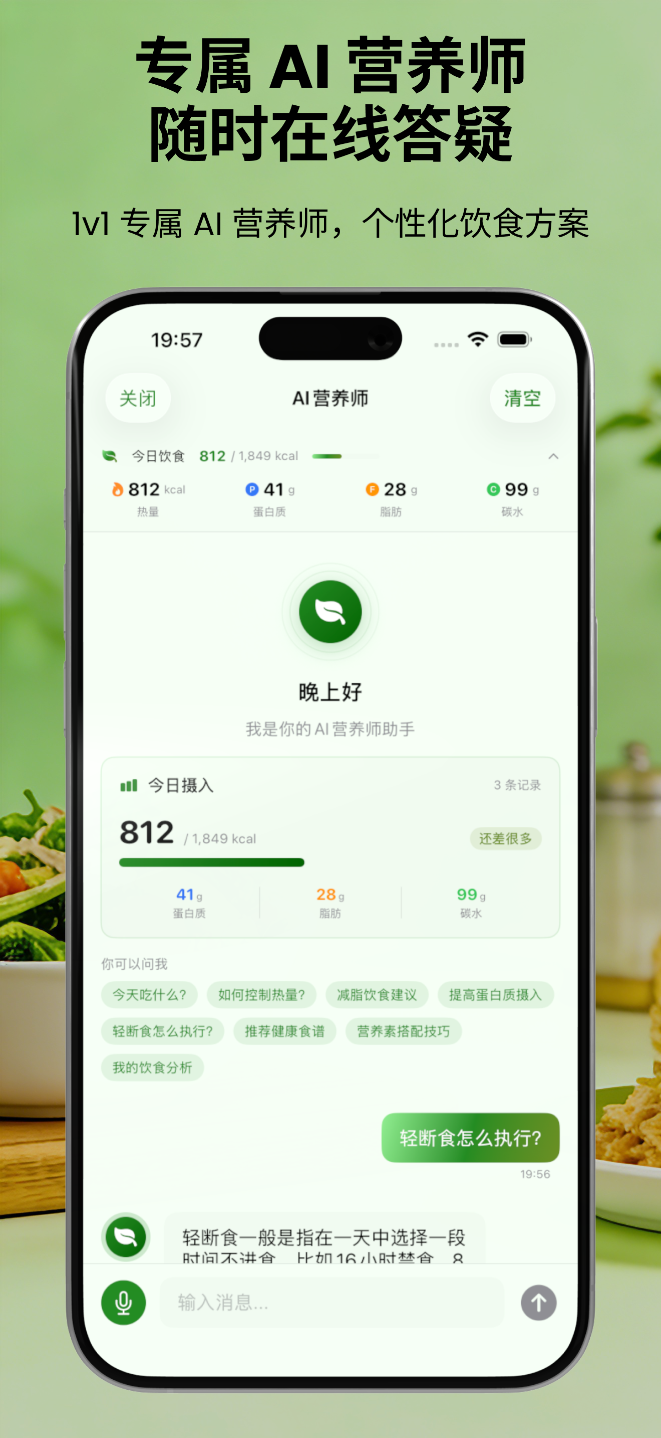 PineDiet - AI Calorie Tracker