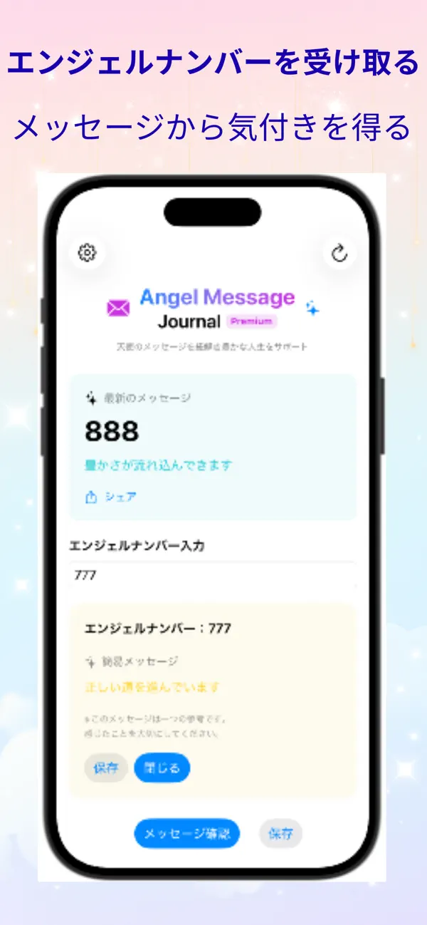 Screenshot #1 pour Angel Message Journal Premium