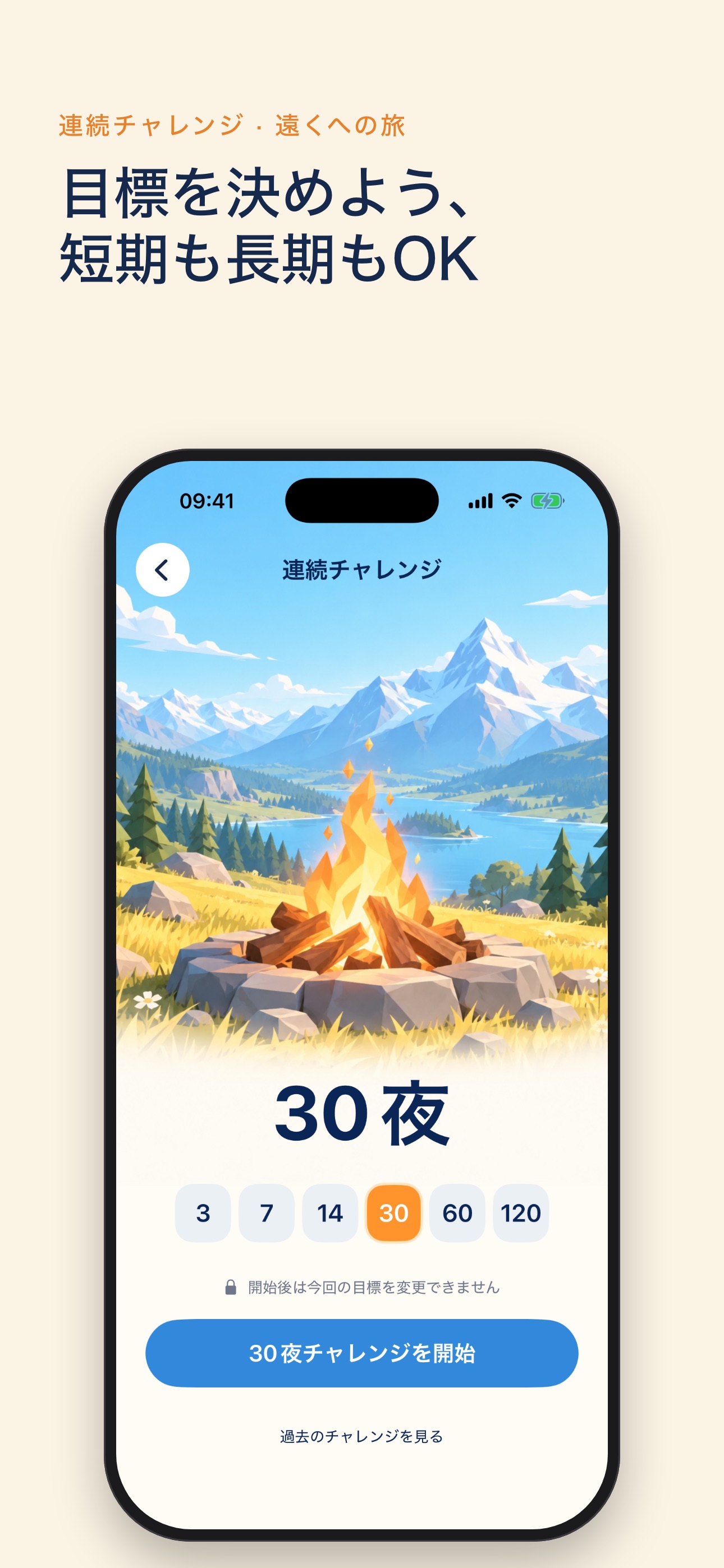 Screenshot 6 of Sleepward：早寝習慣・睡眠リズム