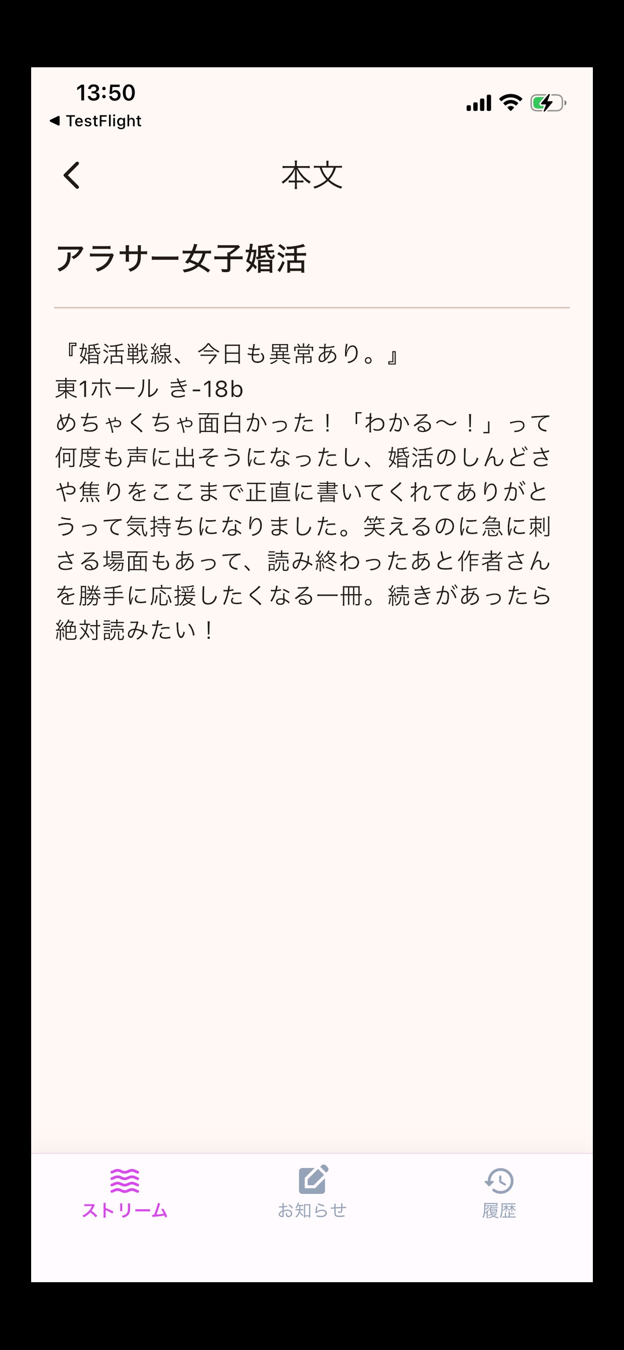 Screenshot 2 of びっとら