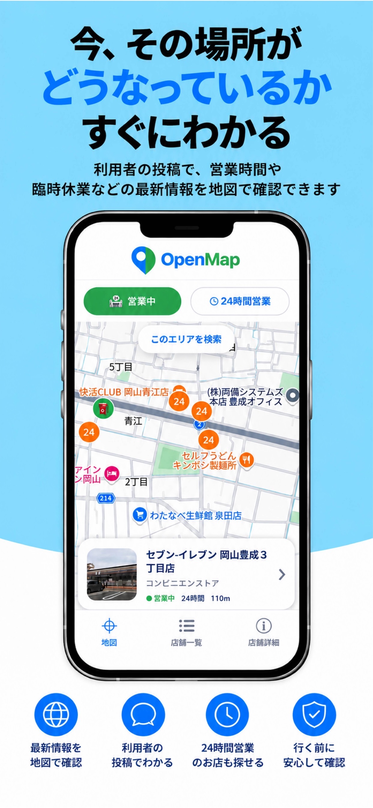 Screenshot 2 of OpenMap