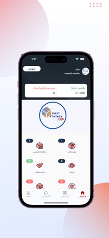 Poststation screenshot
