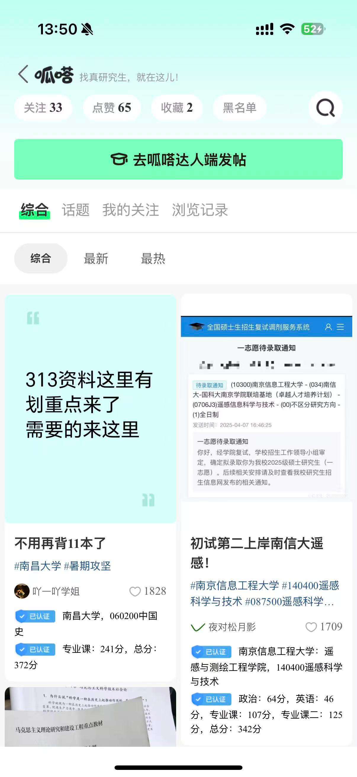 呱呱研选 screenshot 3