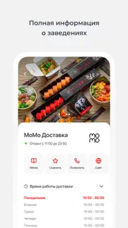 momo iphone images 3