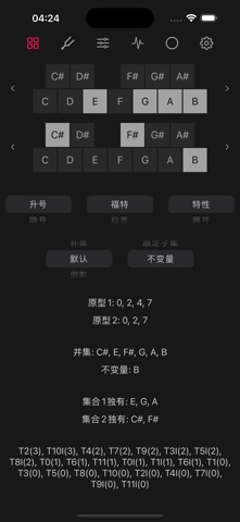 作曲思维 screenshot