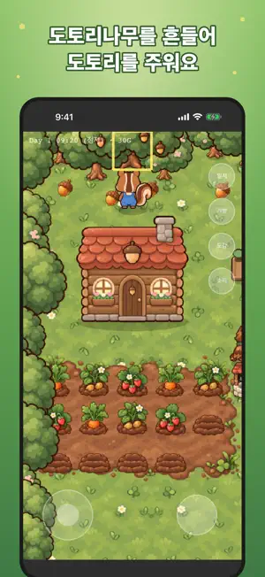 빌리지 스토리 screenshot 4